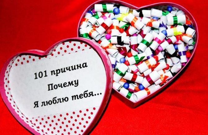 100 причин почему я люблю парня