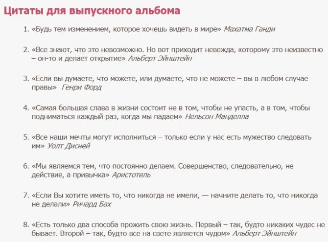 Цитаты про учебу: в альбом