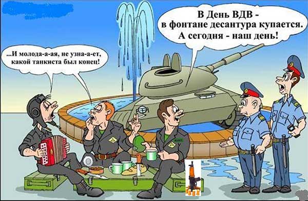 Картинки и анекдоты про танкистов самые смешные