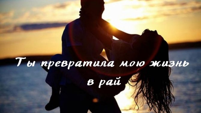 любовные сообщения для девушки