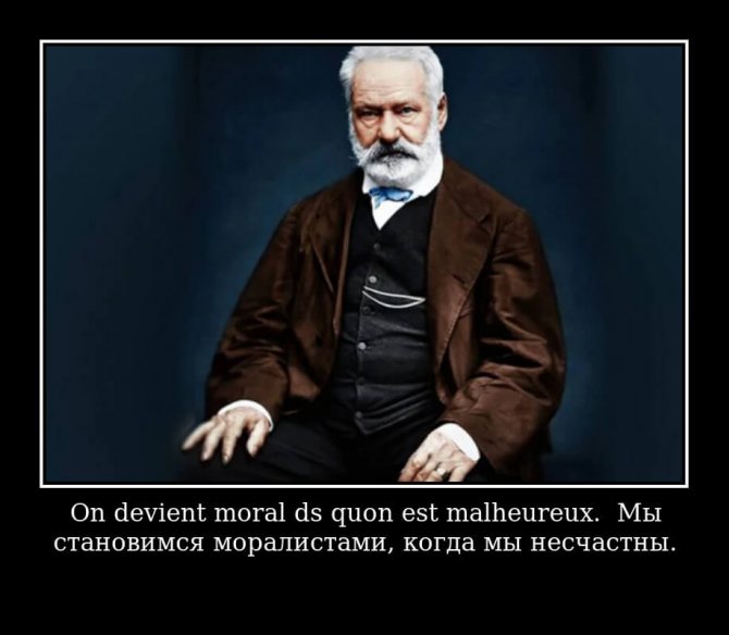 На фото изображена цитата на французском языке.