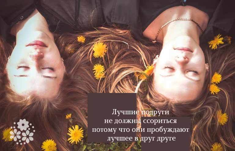 Напишите трогательные слова о дружбе