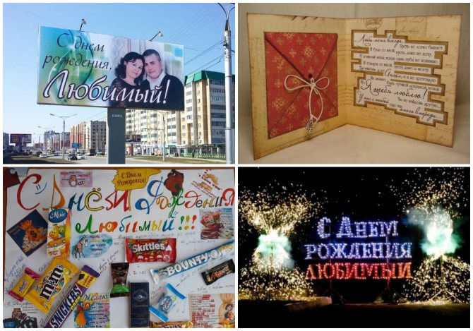 подарок мужу на день рождения