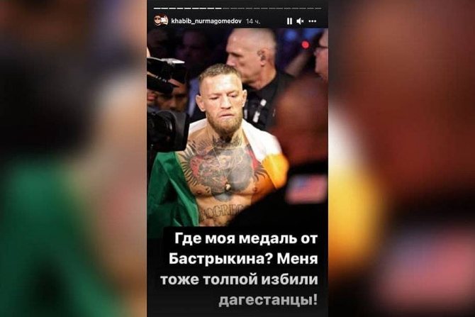 Пост Хабиба Нурмагомедова в «инстаграме»