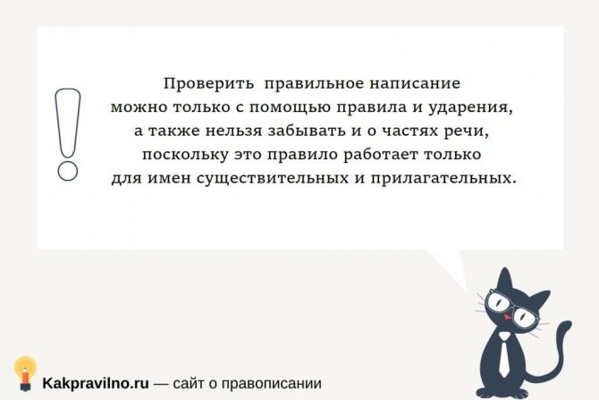 примечание