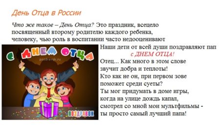 С днём папы - картинки поздравления с праздником на день отца к 20 июня 2021