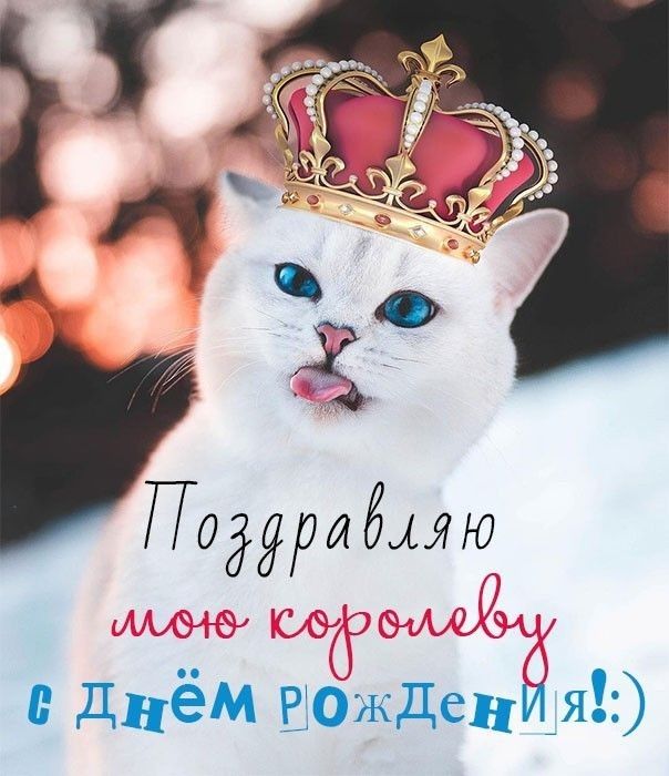 С днём рождения своими словами девушке