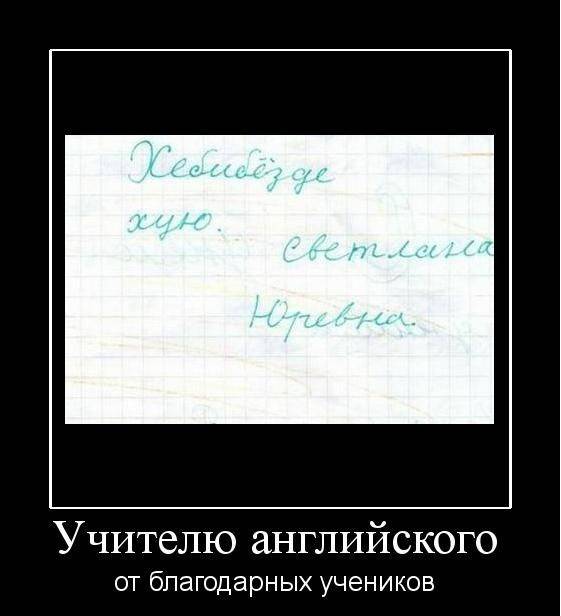 СМешные анекдоты про учителей и про школу (ко Дню учителя)