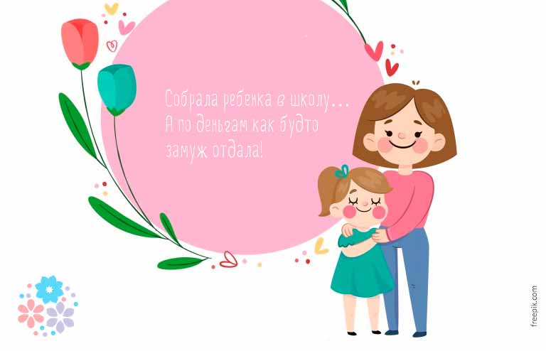 Смешные цитаты про школу и родителей