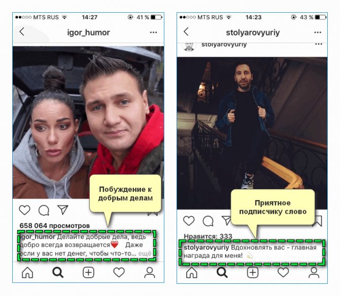 Статусы парней в Инстаграм