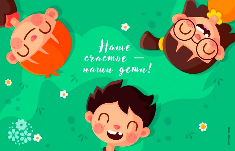 Статусы про детей