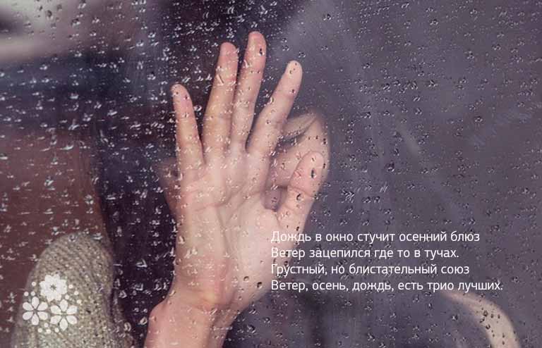 Стихи о весеннем и летнем дожде