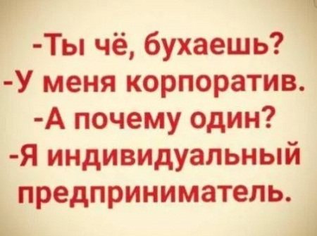 юмор а картинке читать